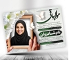 "اعلامیه ترحیم دختر A4 با طراحی زیبا و قاب عکس - قالفیک