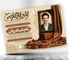 دانلود اعلامیه ترحیم جوان ناکام لایه باز 
