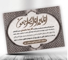 طرح PSD پیام تسلیت با طرحی خاص برای چاپ