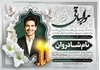 طرح لایه باز اعلامیه جوان ناکام با اسلیمی های زیبا