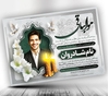 طرح لایه باز اعلامیه جوان ناکام با اسلیمی های زیبا