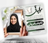 اعلامیه ترحیم دختر A4 با طراحی زیبا و قاب عکس - قالفیک