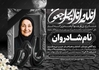 دانلود اعلامه ترحیم مادر با محل عکس