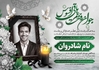 آگهی ترحیم جوان ناکام لایه باز برای مراسم سوم