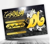 دانلود اعلامیه ترحیم مادر مشکی با تایپوگرافی طلایی