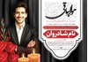 آگهی ترحیم جوان ناکام پسر لایه باز 