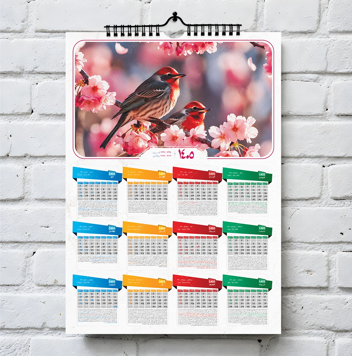 دانلود تقویم 1405 jpg بدون نیاز به ویرایش