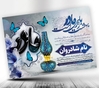 اعلامیه ترحیم مادر با طراحی سنتی با کیفیت عالی