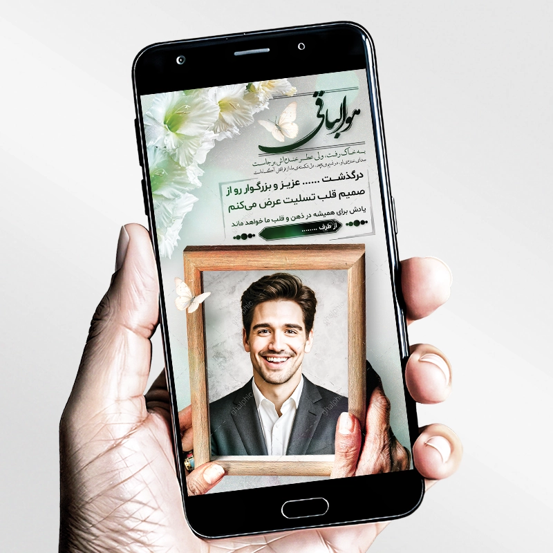 دانلود استوری لایه باز عرض تسلیت با کیفیت مناسب 