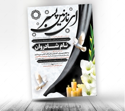 طرح اعلامیه لایه باز جوان ناکام عمودی