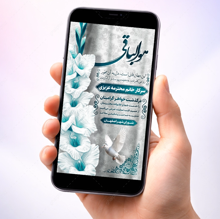  استوری تسلیت فوت خواهر فقط با ویرایش ساده 