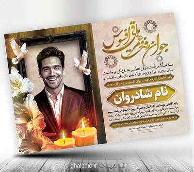 اعلامیه جوان ناکام لایه باز با کیفیت عالی