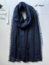 شال حصیری چهارخونه دورریش کد۲۶۲