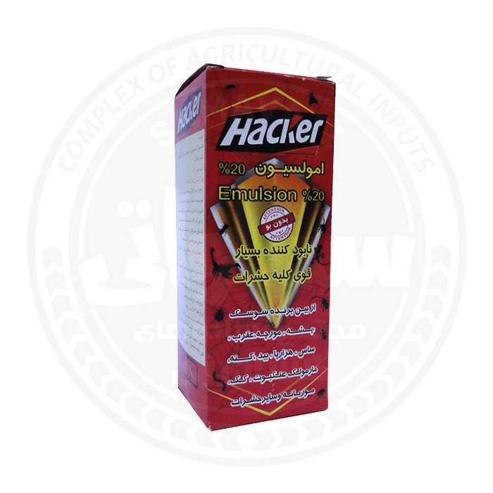 امولسیون 20%هکر