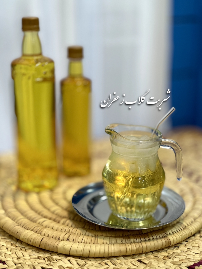 شربت گلاب زعفران